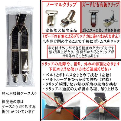 画像4: 日本縫製　35mm　X型サスペンダー　ゲバルト　クレストピン　4116-40401