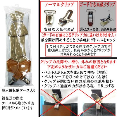 画像4: 日本縫製　35mm　ホルスターサスペンダー　合皮繋ぎ　ゲバルト　タータンチェック　4116-46402