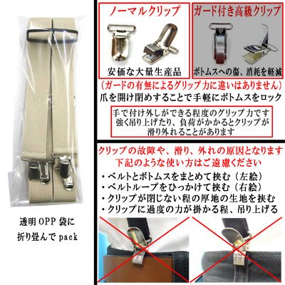 画像4: 日本縫製　大きめ　超ロング　35mm　ホルスター　サスペンダー　合皮繋ぎ　ゲバルト　クレストピン　4106-46401