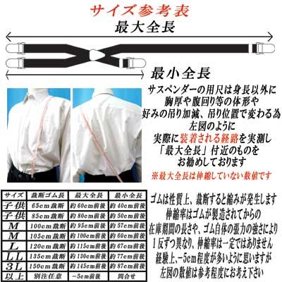 画像5: 日本縫製　35mm　X型サスペンダー　ゲバルト　クレストピン　4116-40401