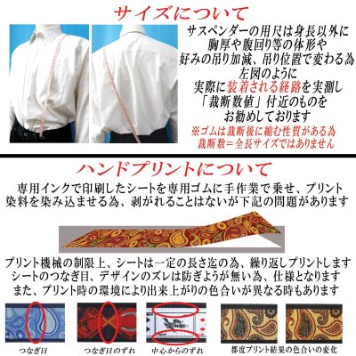 画像6: 【受注生産品】 返品不可 日本製 30ｍｍ Y型 BWC サスペンダー ハンドプリント PUNK ROCK