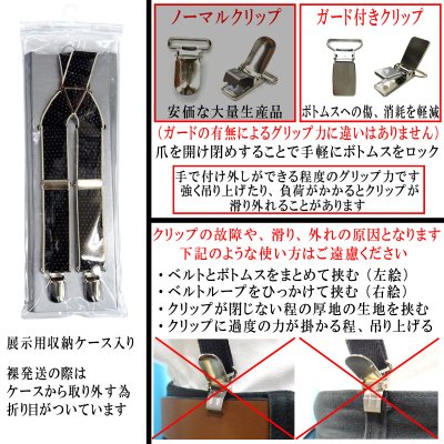 画像4: 日本製 20ｍｍ X型 サスペンダー GC（ガード付） 博多織調 マンボ無地