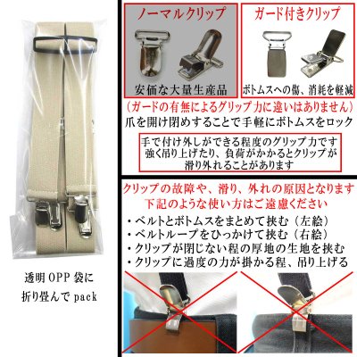 画像4: 【受注生産品】 返品不可 日本製 20ｍｍ X型 サスペンダー GC（ガード付） 博多織調 マンボ無地