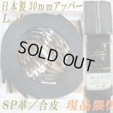 日本製　紳士ベルト　30mm　牛革　L寸　スムース　ノーブランド　FIT　箱売り(黒のみ)　　現品限