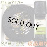 紳士ベルト　30mm　牛革　Ｌ寸　アニマル型押し　FIT　箱売り（アソート）　現品限