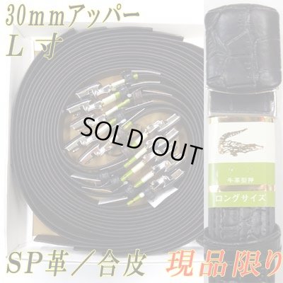 画像1: 紳士ベルト　30mm　牛革　Ｌ寸　アニマル型押し　FIT　箱売り（アソート）　現品限