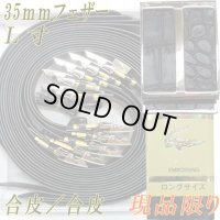 紳士ベルト　35mm　合皮　L寸　アニマル型押し　FIT　箱売り(アソート)　現品限