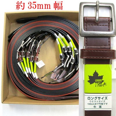 画像1: 紳士ベルト 35mm 牛革 M寸 ロゴス・パーク ベタミシン 1P 箱売り（10本アソート） 1003-00001