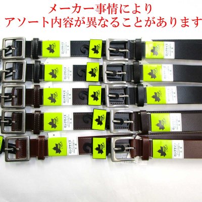 画像2: 紳士ベルト 35mm 牛革 M寸 ロゴス・パーク ベタミシン 1P 箱売り（10本アソート） 1003-00001