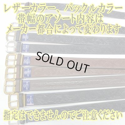 画像2: 日本製紳士ベルト　30mm〜40mm　B級牛吟一枚革（型押し）　1P　箱売り（10本アソート）　1003-00901