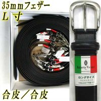 紳士ベルト　35mm　L寸　合皮　ロベルタ・ヴィヴィアーニ　1P　箱売り（アソート）