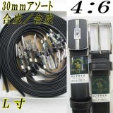 紳士ベルト　30mm　L寸　合成　サンタバーバラ・ポロクラブ　1P×FIT　箱売り（6：4アソート）　