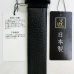 画像4: 日本製 紳士 ビジネスベルト 約30mm 千鳥無双 両面牛吟本革 訳アリ