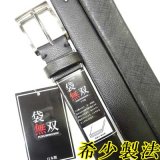 日本製　紳士　ビジネスベルト　35mm　袋無双　SP革×PU