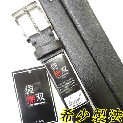 画像1: 日本製　紳士　ビジネスベルト　35mm　袋無双　SP革×PU