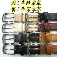 日本製　紳士　ビジネスベルト　30mm　フェザー　両面本革　ストックレザー