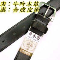 日本製　紳士　ビジネスベルト　30mm　アッパー　牛吟本革　スムース　チョコ