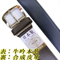 日本製　紳士　ビジネスベルト　35mm　アッパー　牛吟本革　スムース