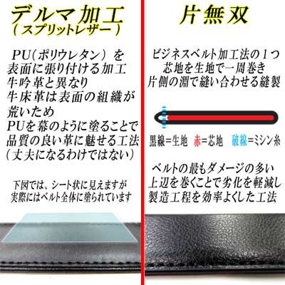 画像7: 日本製 紳士 ビジネスベルト 30mm 袋無双 両面牛革 スペインレザー