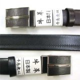 日本製　紳士　ビジネスベルト　30mm　FIT　千鳥無双