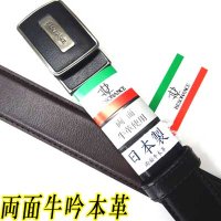 日本製　紳士　ビジネスベルト　30mm　FIT　RZ　フェザー　両面牛吟本革