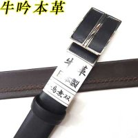 日本製　紳士　ビジネスベルト　30mm　FIT　千鳥無双　牛吟本革　スムース