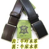 日本製　紳士　ビジネスベルト　約30mm　FIT　フェザー　両面本革　黒ニッケル　ディバイドレザー　