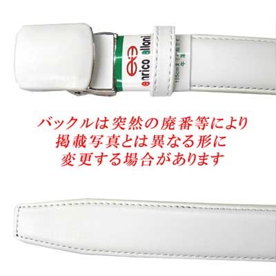 画像3: 紳士　ビジネスベルト　30mm　FIT　フェザー　白