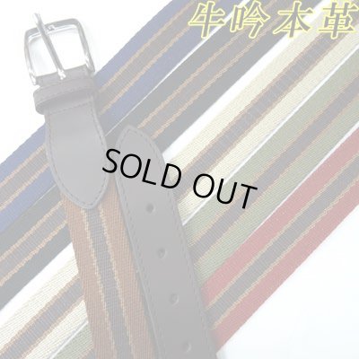 画像1: 日本製　30mm　IVY調ベルト　クロスベルト　ラインテープ