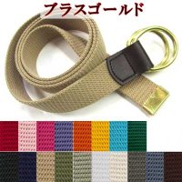 日本製　30mm　Wリングベルト　ブラスゴールド　無地