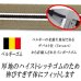 画像8: 日本縫製　30mm　ゴム　IVY調ベルト　クロスベルト　ハイストレッチ　ゲバルトゴム　ストライプ