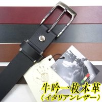 日本製　30mm　レザーベルト　イタリアンレザー　牛吟本革　一枚革　無地　