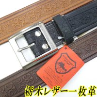 日本製　40mm　レザーベルト　栃木レザー　牛吟本革　一枚革　ムラ染め　型押　No.2018　紋×ライン
