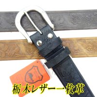 日本製　40mm　レザーベルト　栃木レザー　牛吟本革　一枚革　ムラ染め　型押　No.0008　馬×どんぐり