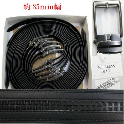 画像1: 紳士 ビジネスベルト 35mm 合皮 HOLELESS オートロック 箱売り（アソート）