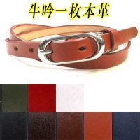 日本製　15mm　レザーベルト　牛吟本革　一枚革　アニリンレザー