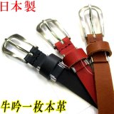 日本製 15mm レザーベルト 牛吟本革 一枚革 オイルレザー 無地