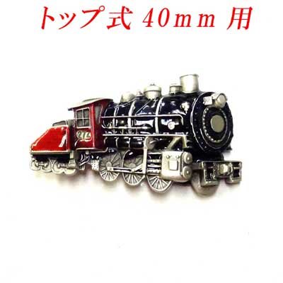 画像1: メキシコ製 　メンズ　40mm　バックル　トップ式　エポ入り　列車