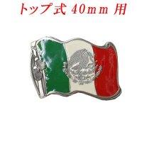 メキシコ製 　メンズ　40mm　バックル　トップ式　エポ入り　メキシコ