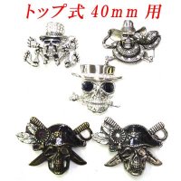 中国製 　メンズ　40mm　バックル　トップ式　ハットドクロ