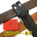 画像1: 日本製　40mm　帯のみ　レザーベルト　牛吟本革　一枚革　栃木レザー　ムラ染め　型押し　No.0013　唐草×編縄 (1)