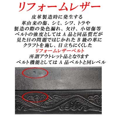 画像2: 日本製　35mm　帯のみ　レザーベルト　リフォームレザー　牛吟本革　一枚革　唐草