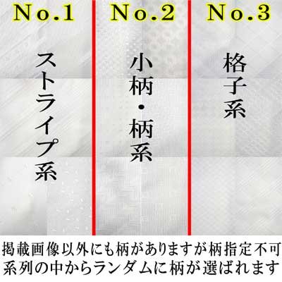画像5: 日本製　礼装　白ネクタイ　ポリエステル　柄入り　ポケットチーフ付　柄指定不可