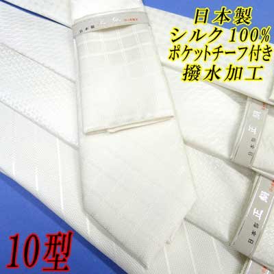 画像1: 日本製　礼装　白ネクタイ　正絹　シルク　柄入り　ポケットチーフ付　撥水加工