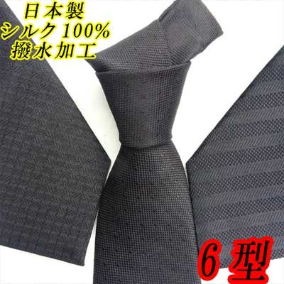 画像1: 日本製　礼装　黒ネクタイ　正絹（シルク）　柄入　撥水加工　2055-101