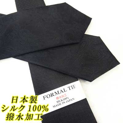 画像1: 日本製　礼装　黒ネクタイ　正絹（シルク）　柄入　撥水加工　廃番　2055-191