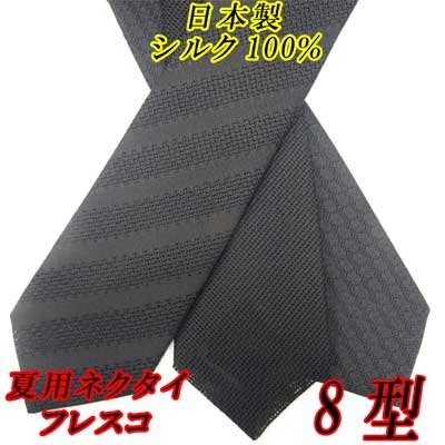 画像1: 日本製　礼装　黒ネクタイ　正絹　シルク100%　柄入り　夏用　フレスコ　2055-292