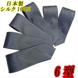 日本製　礼装　法事用　グレーネクタイ　正絹（シルク）　柄入り　2055-401