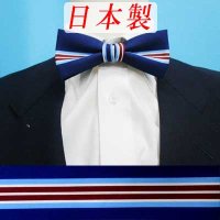 日本製　5cm　蝶ネクタイ　ピアネスタイ　ポリエステル　ハンドプリント　縦ストライプ