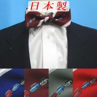 日本製　5cm　蝶ネクタイ　ピアネスタイ　ポリエステル　ハンドプリント　車　ストライプ